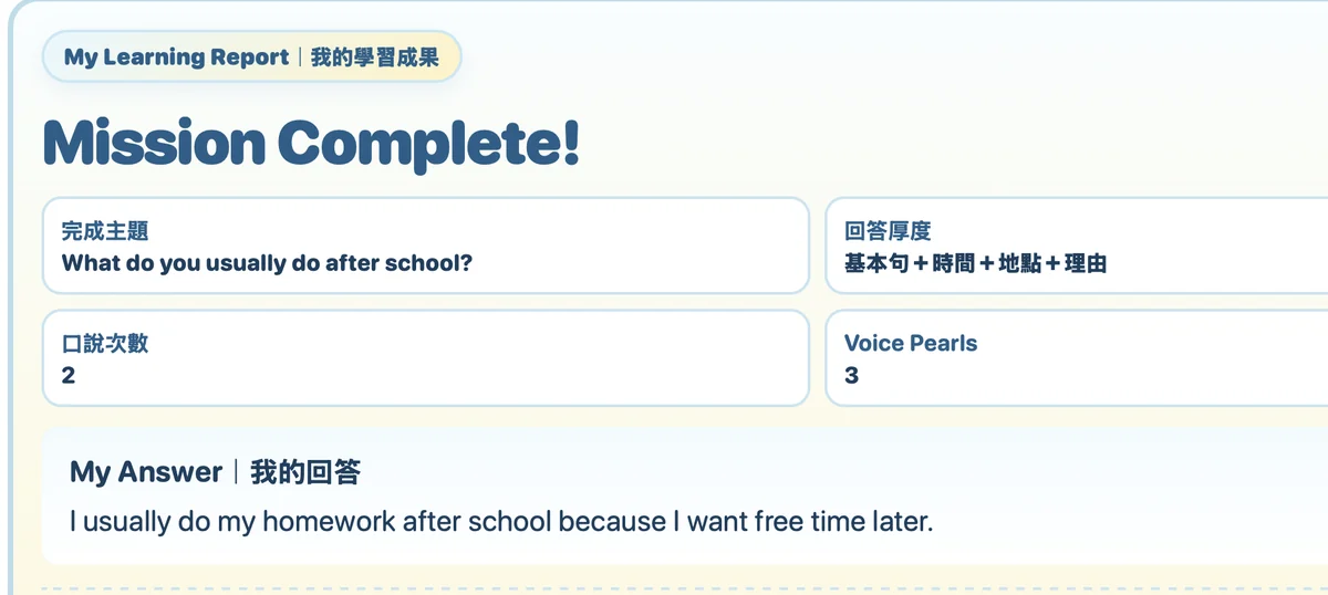 Child learning report with voice replay
